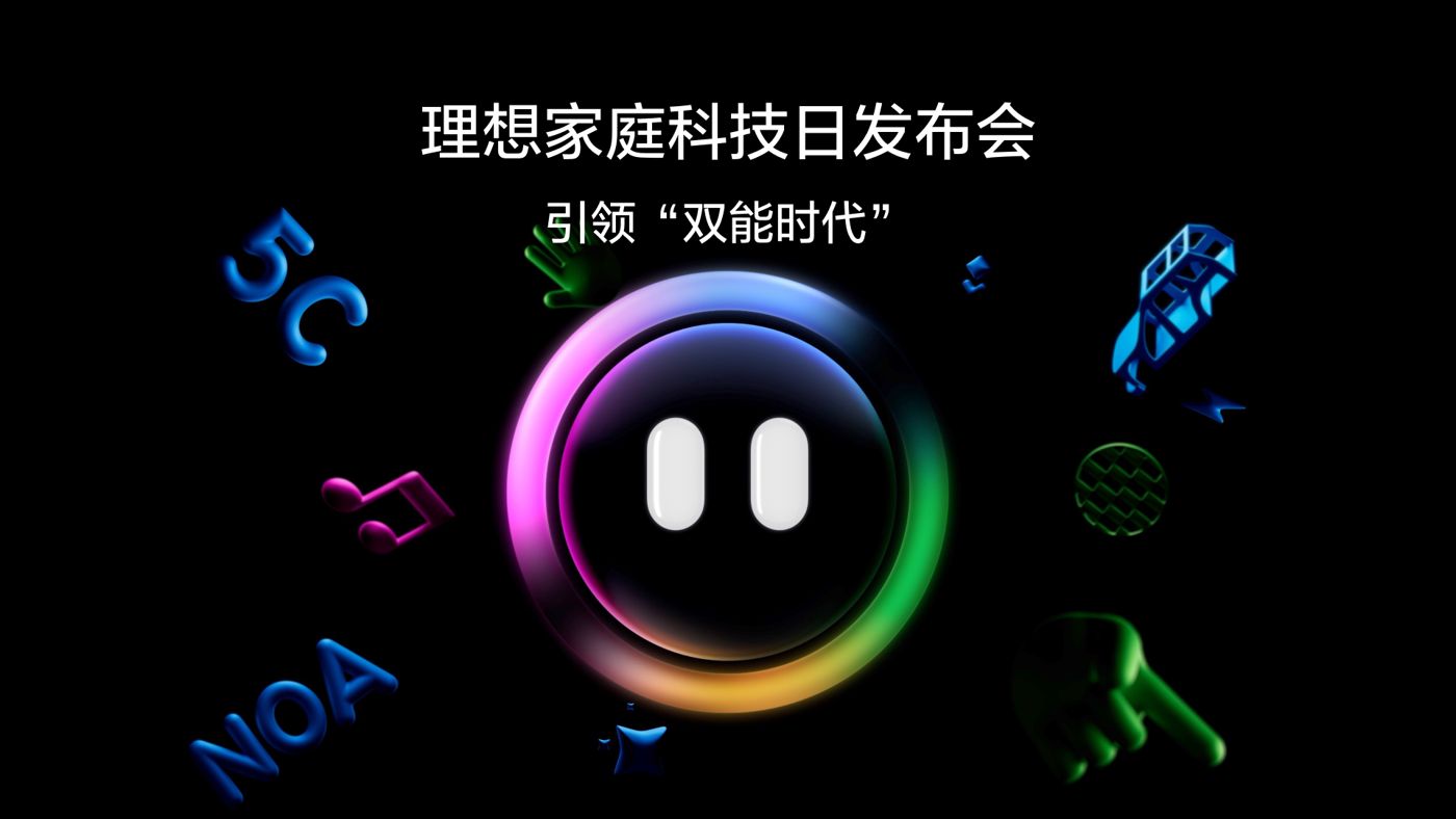 引领“双能时代”SG胜游亚洲家庭科技日发布会