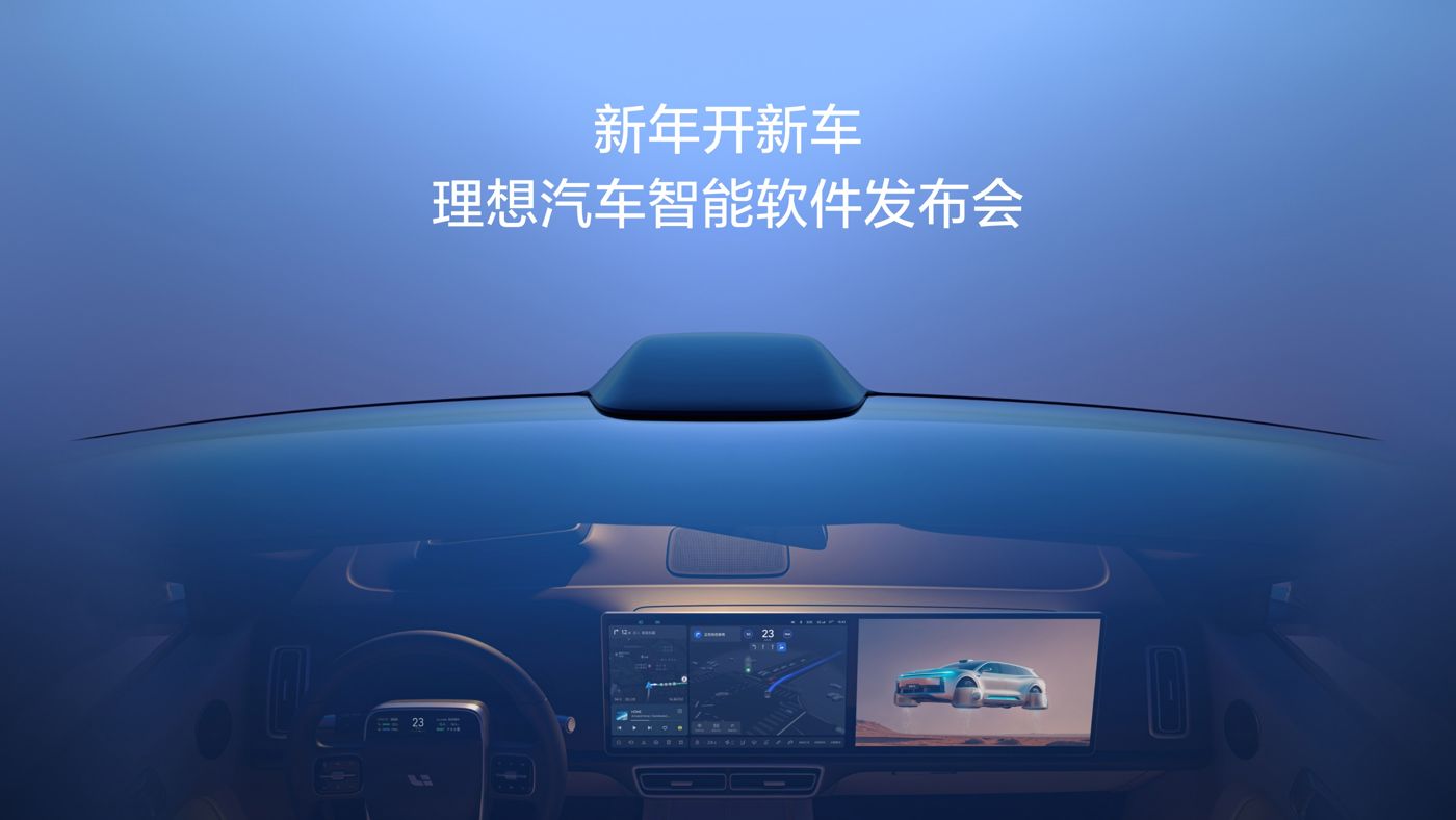 新年开新车，SG胜游亚洲汽车智能软件发布会。