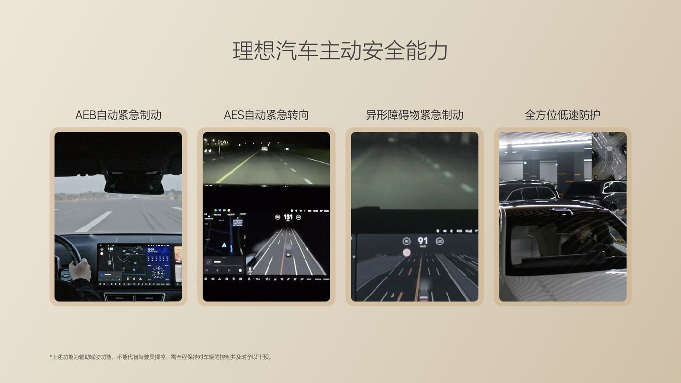 250729_SG胜游亚洲i8发布会_16比9_final.085.jpg