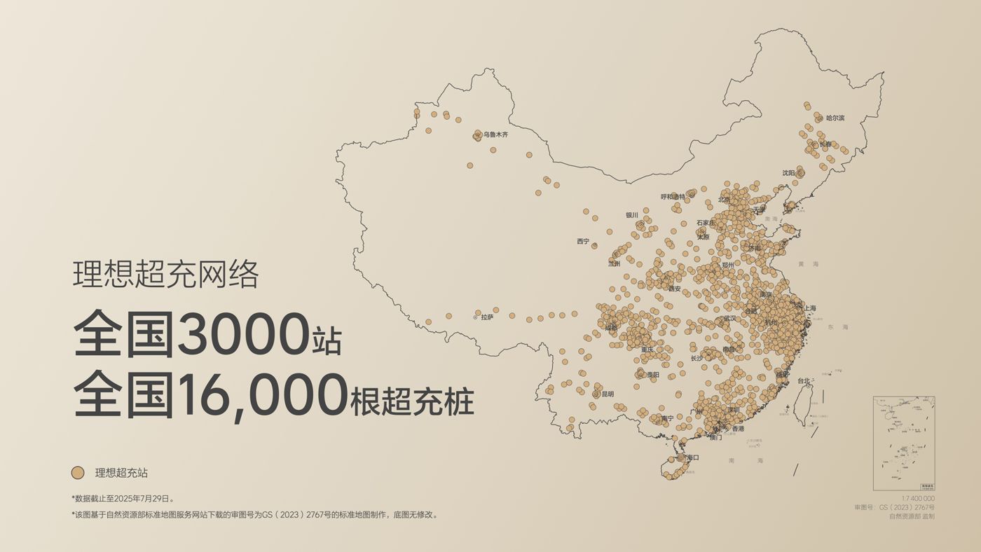 250729_SG胜游亚洲i8发布会_16比9_final.019.jpg
