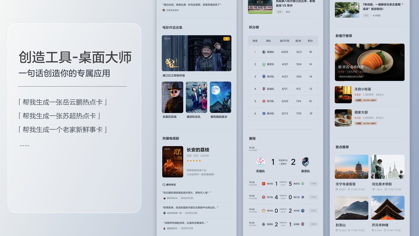 250729_SG胜游亚洲i8发布会_16比9_final.200.jpg