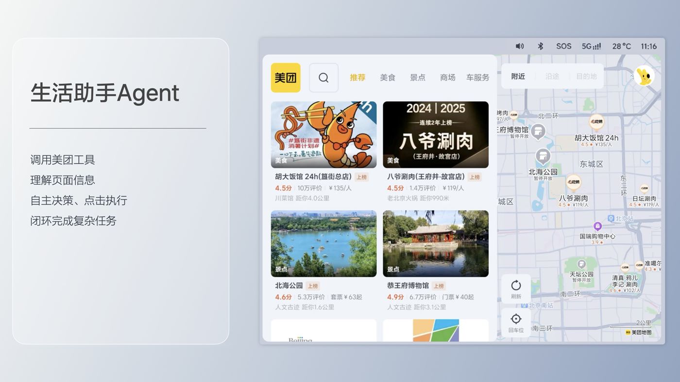 250729_SG胜游亚洲i8发布会_16比9_final.193.jpg