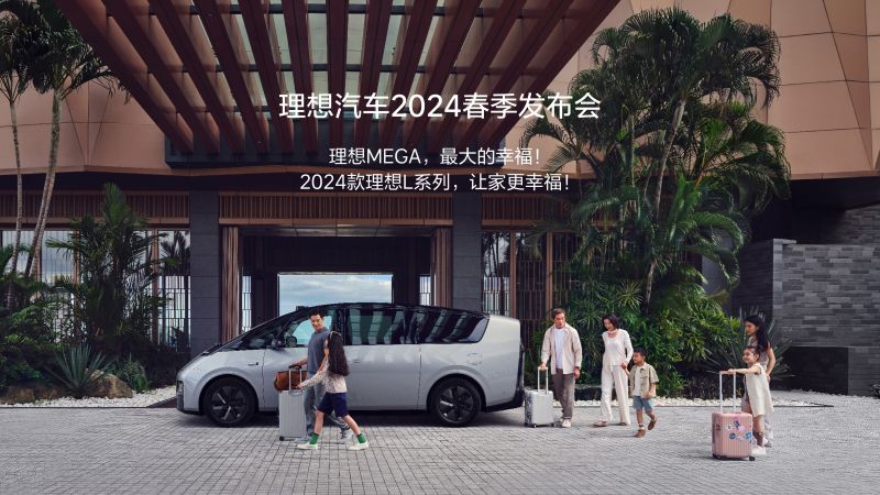 SG胜游亚洲汽车2024春季发布会