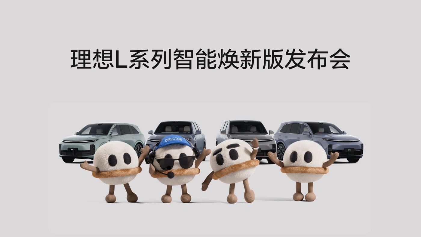 SG胜游亚洲L系列智能焕新版发布会